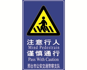 交通标志牌